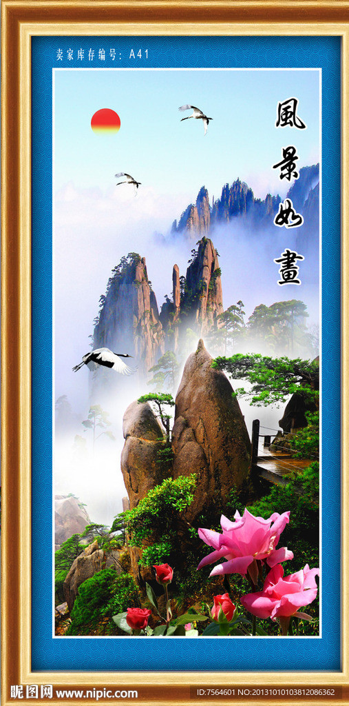 风景如画