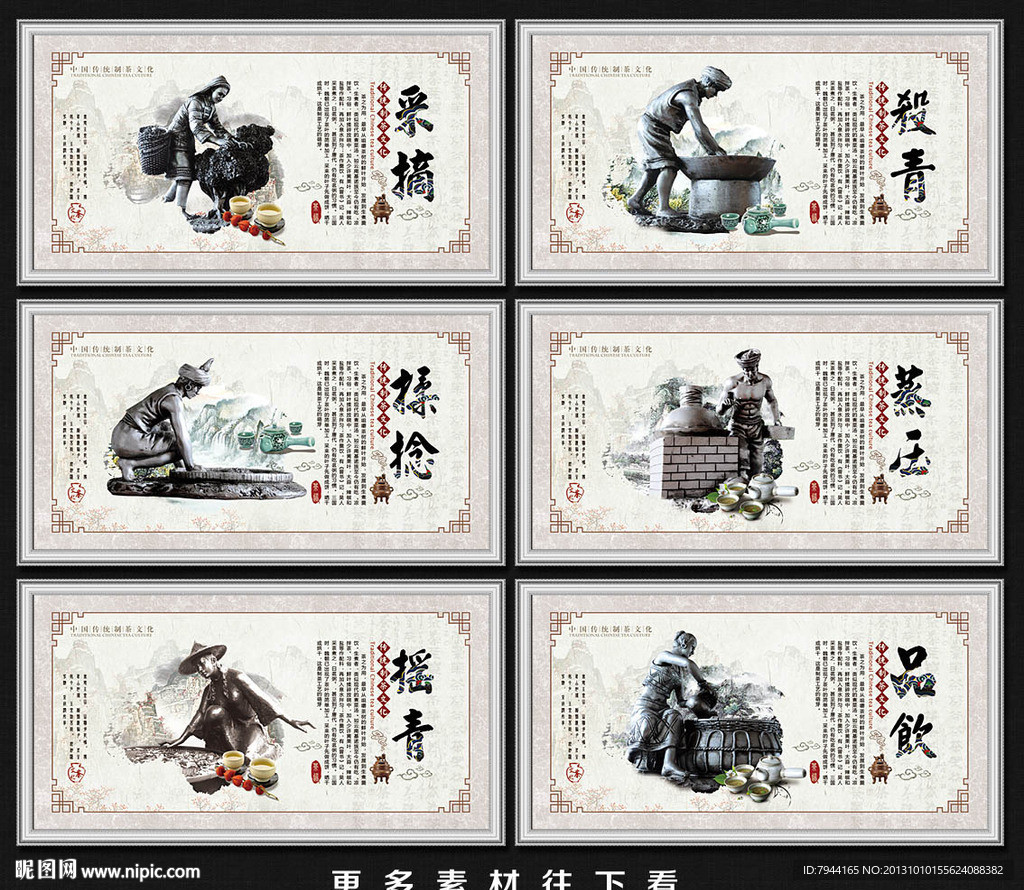 茶文化