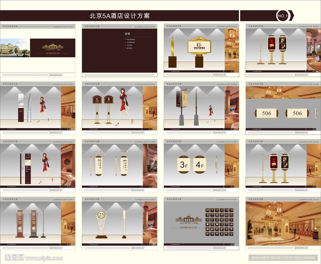 酒店导视