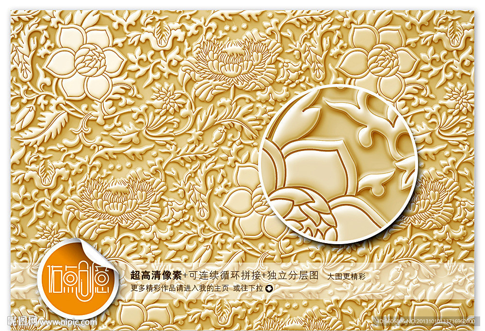 金色 传统花纹
