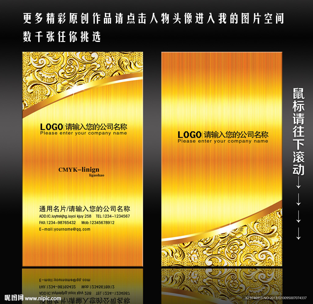 金色名片