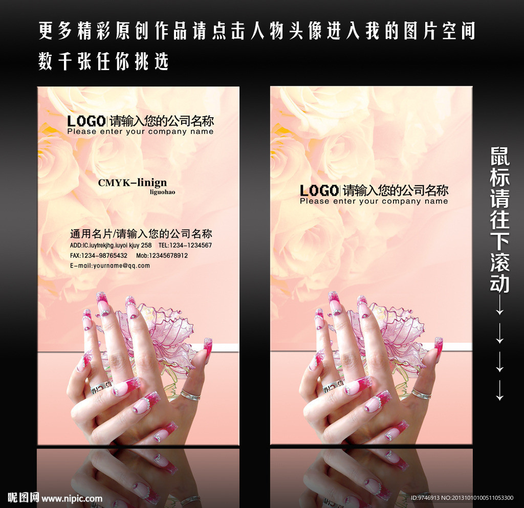 美甲 名片 美甲名片