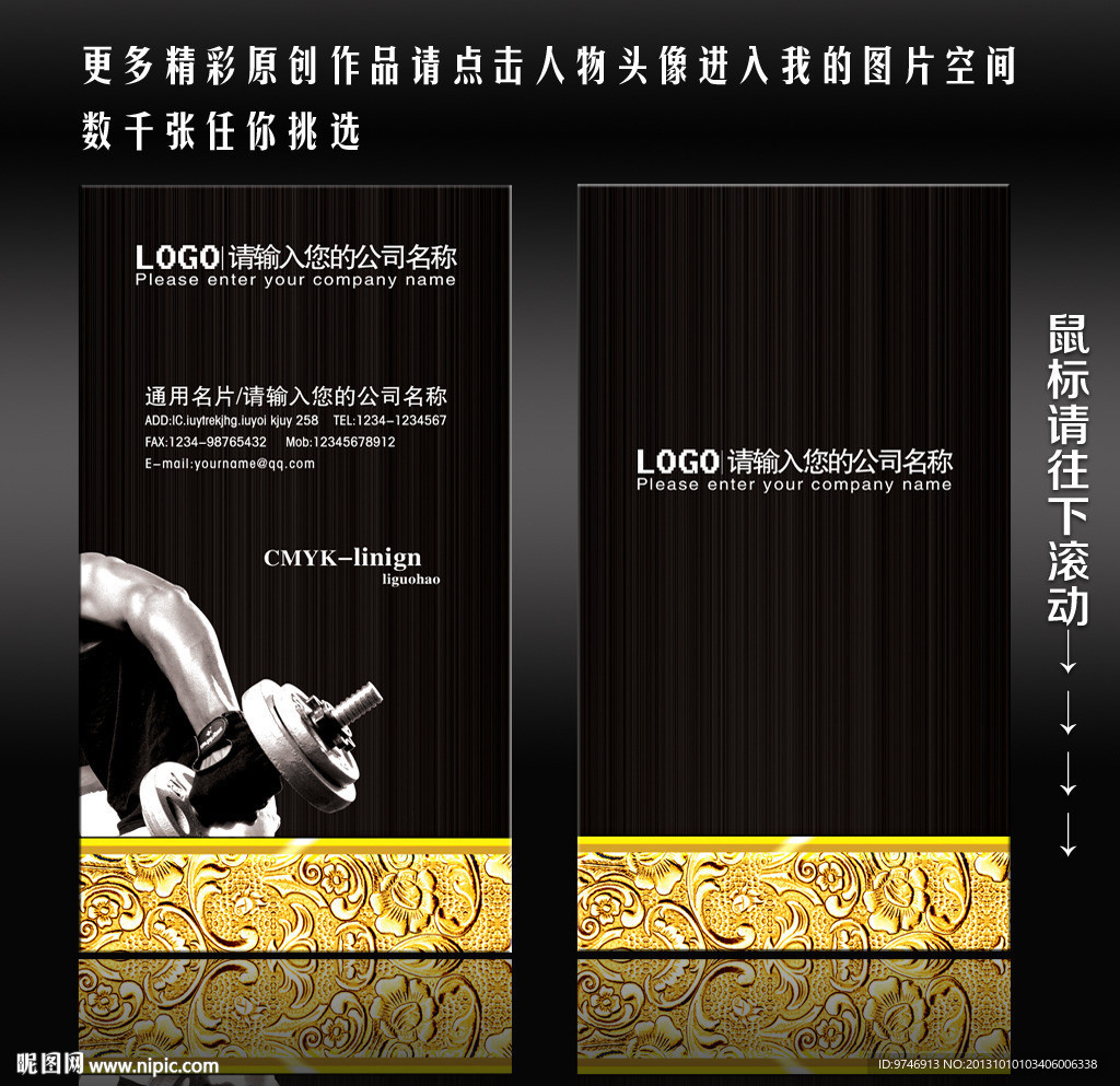 健身 名片 健身名片
