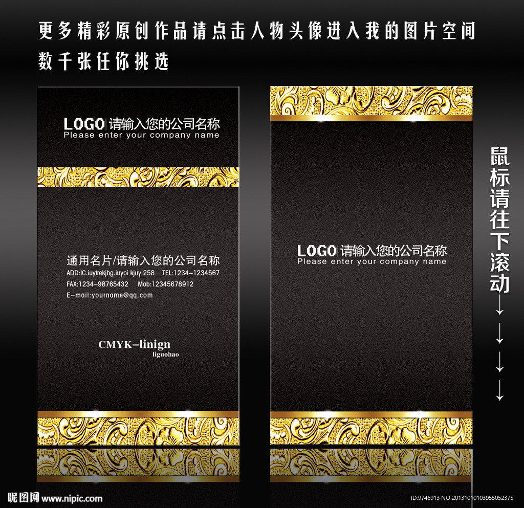 通用名片