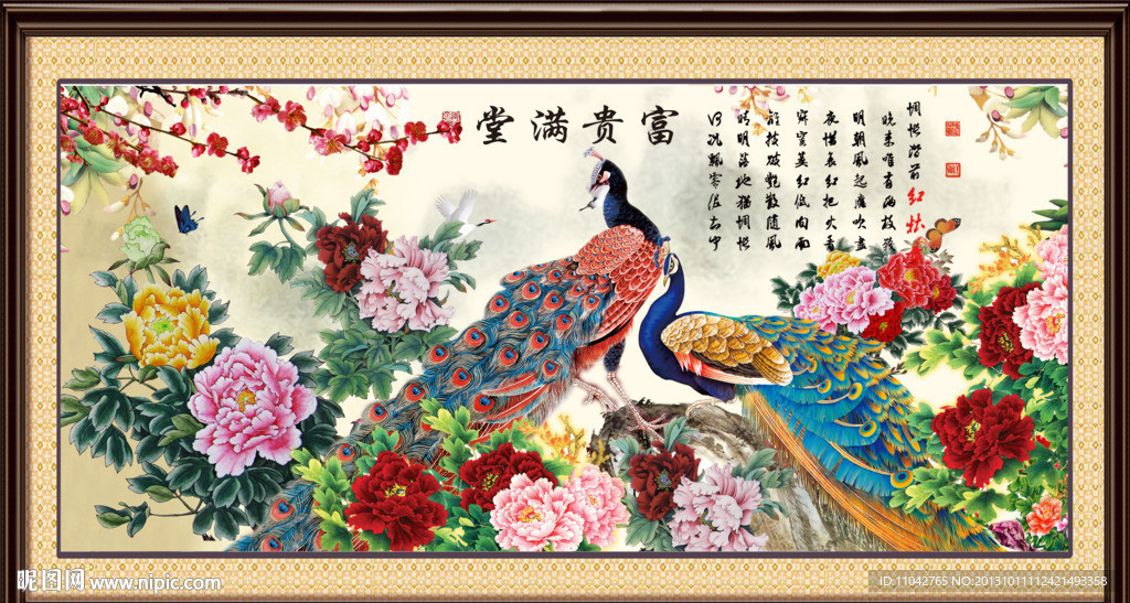 富贵满堂