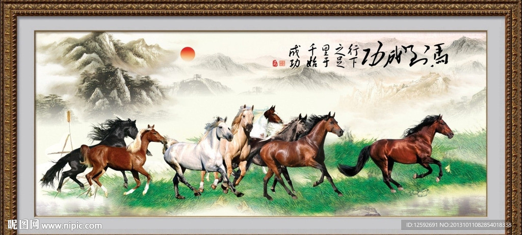 八骏图