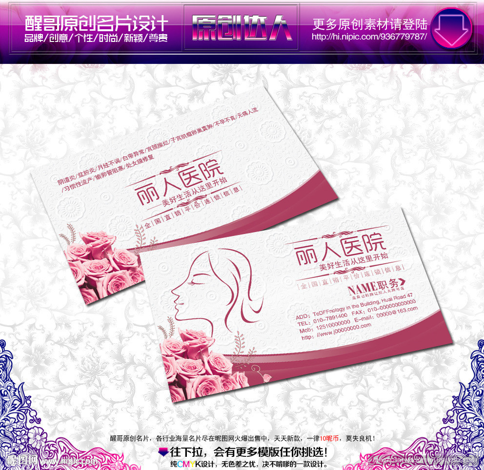 妇科 名片 妇科名片