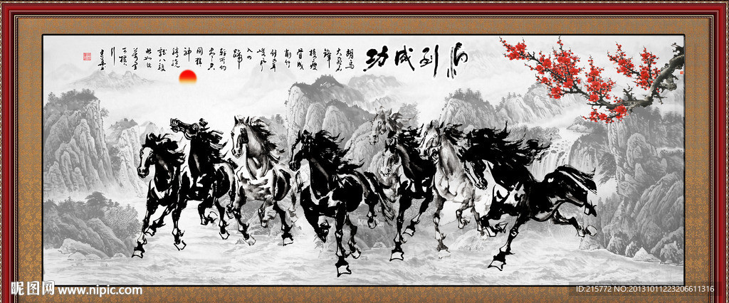 马到成功