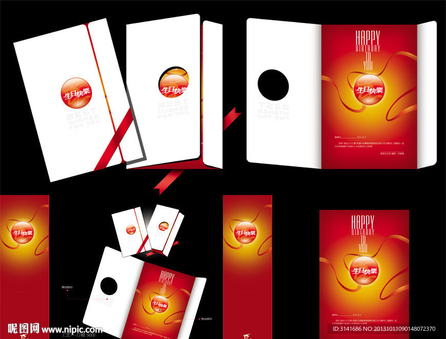 生日卡片