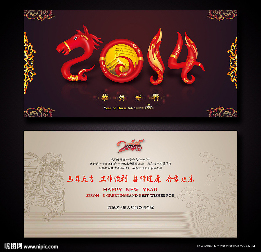 2014贺卡