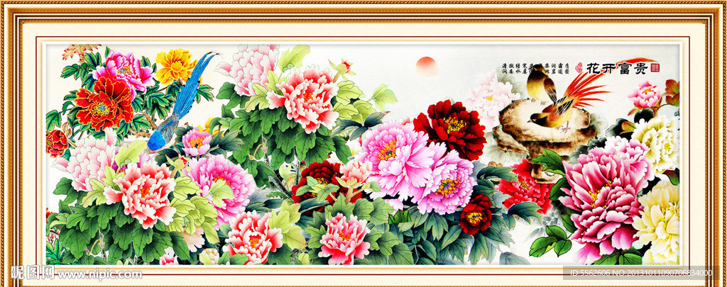花开富贵
