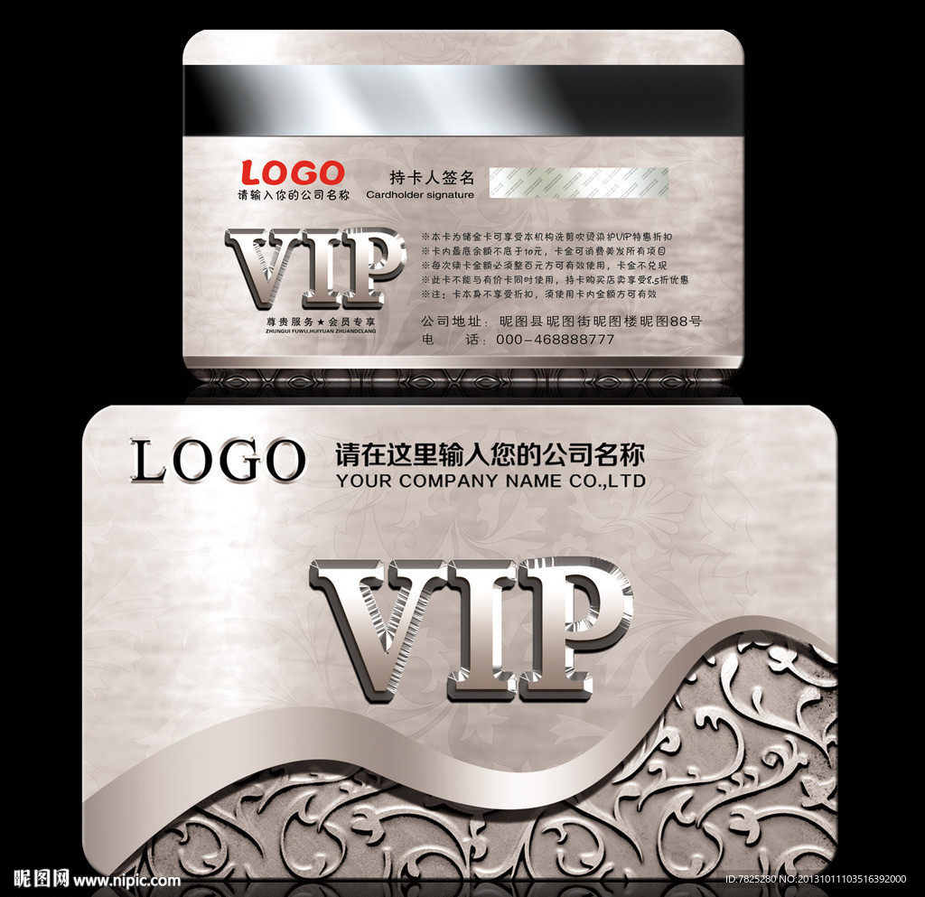 银卡会员卡金属vip