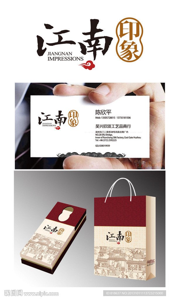 江南印象VI