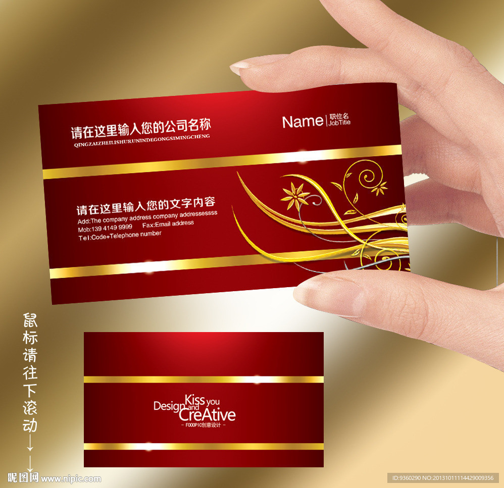 婚庆名片