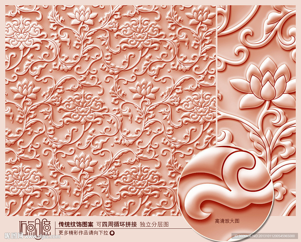 传统花纹