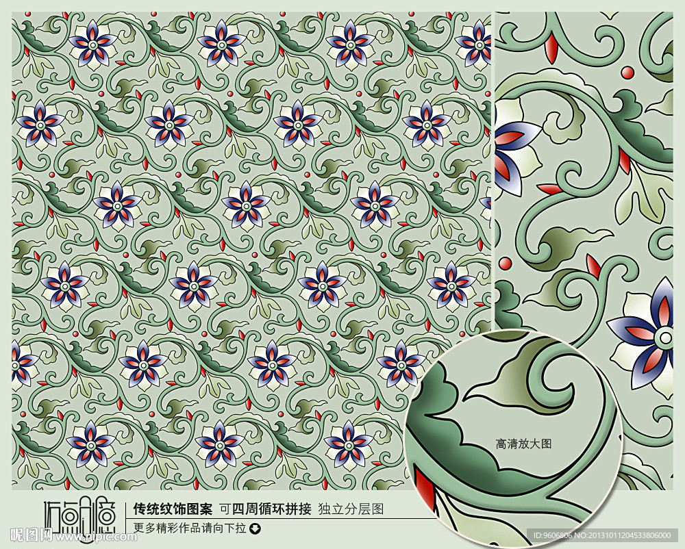 传统纹饰