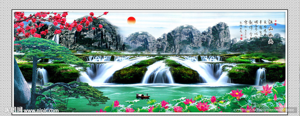 山水