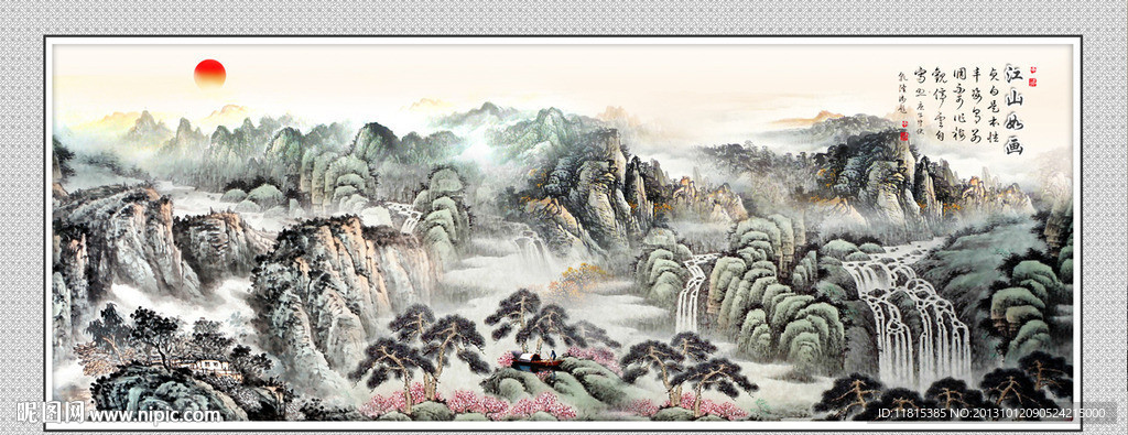 山水