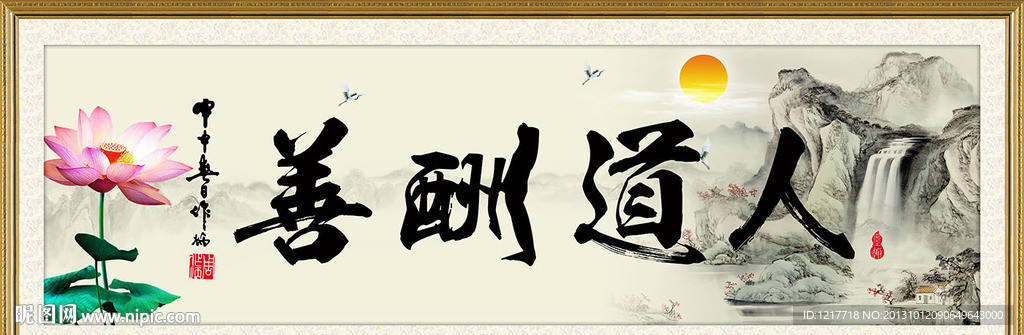 水墨山水
