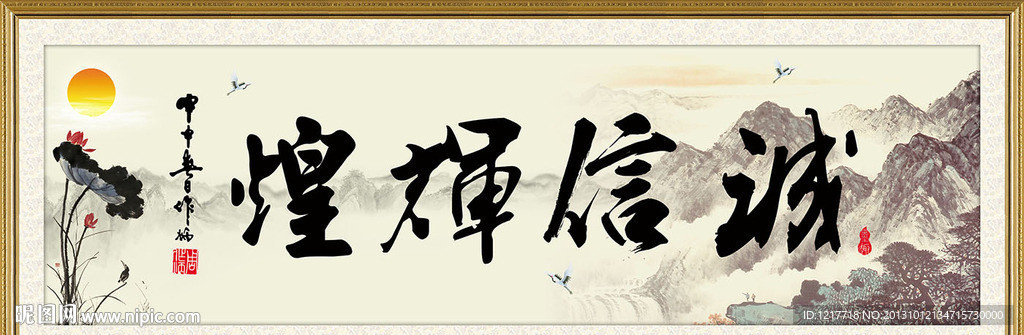 水墨山水