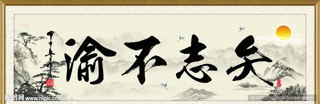 励志标语