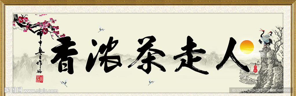 水墨山水