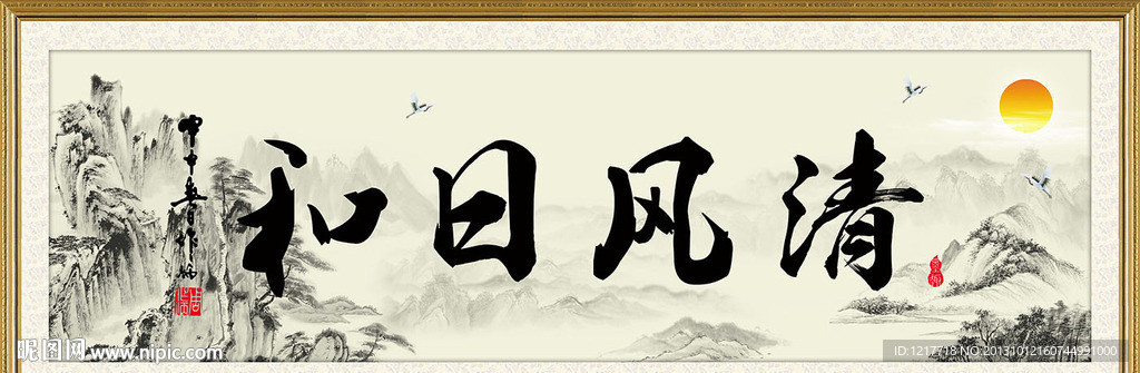 书法