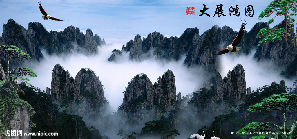 大展鸿图