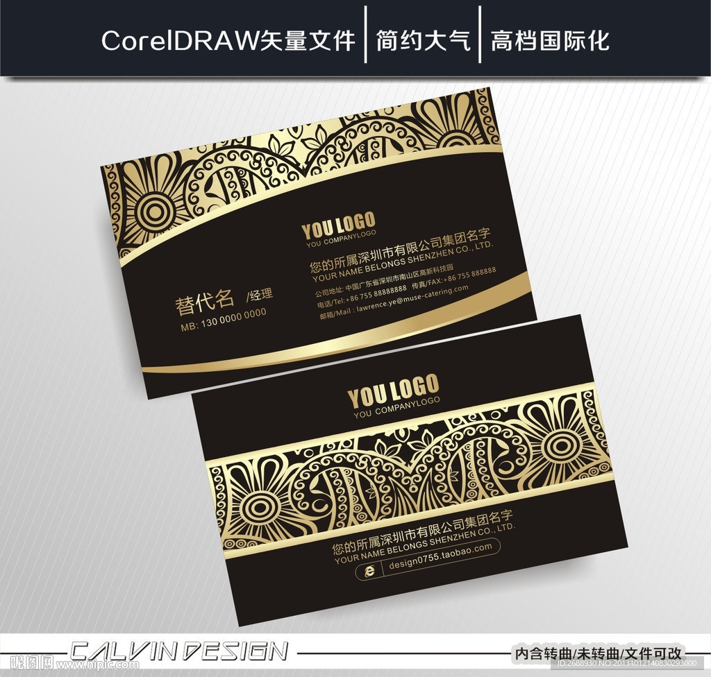 高档名片 花纹 金色
