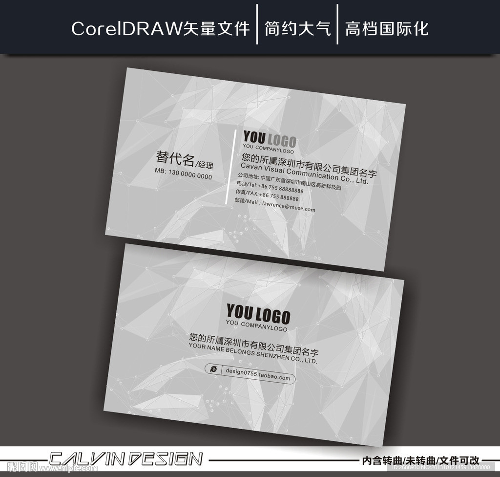 个性名片 抽像名片