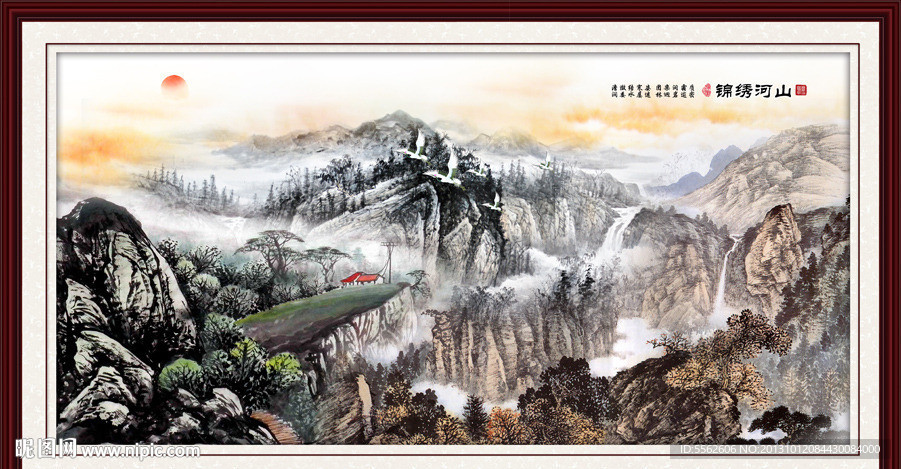 山水
