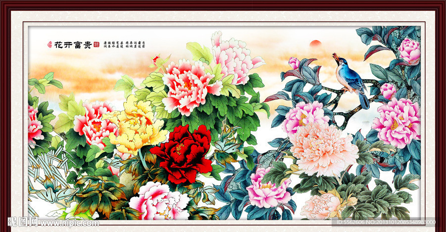 花开富贵