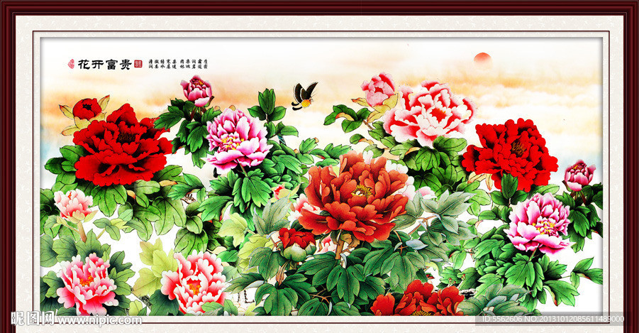 花开富贵