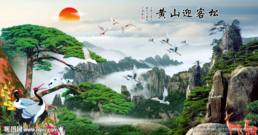 黄山迎客松
