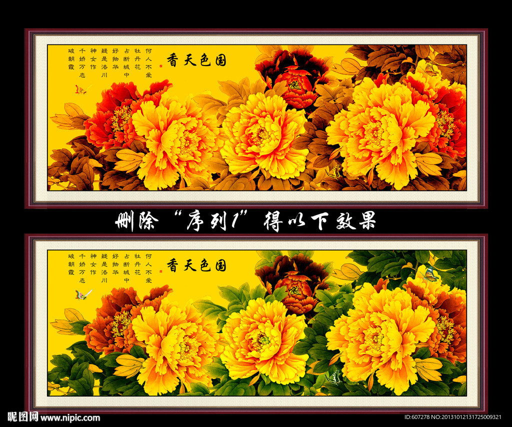 花开富贵