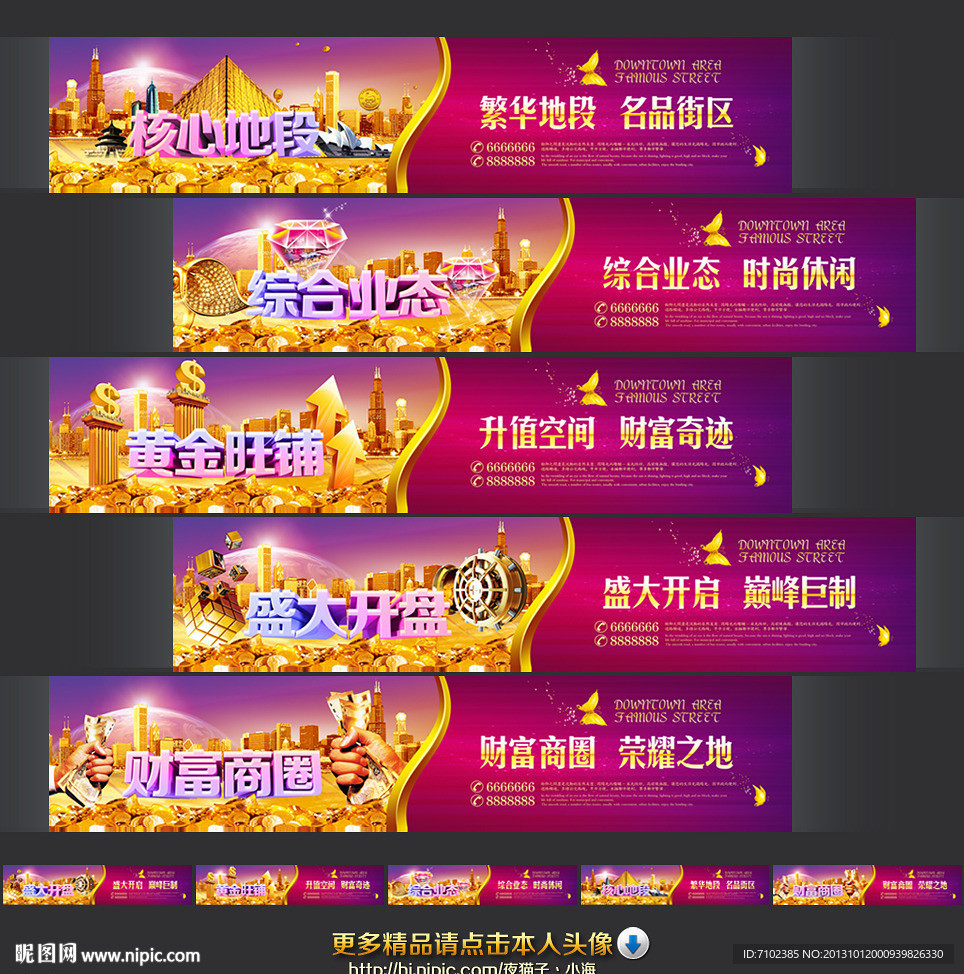 房地产围墙