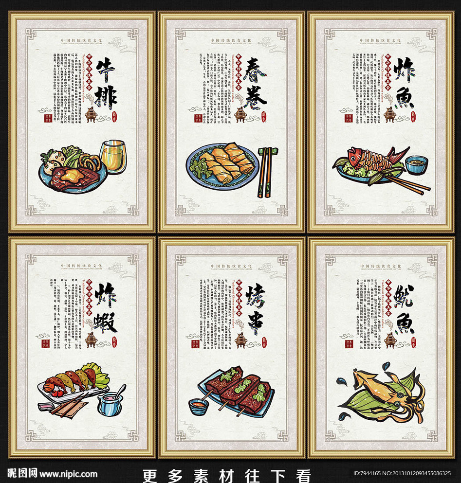 美食文化