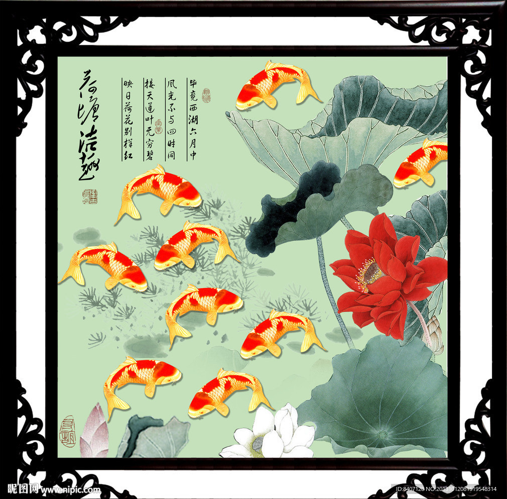 九鱼图
