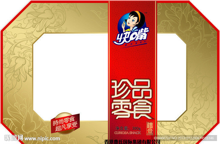 八角礼盒新款