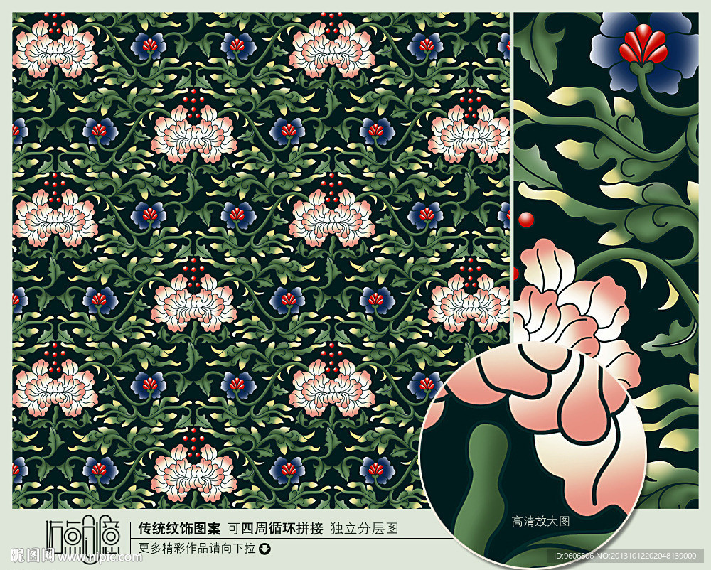 中式花纹