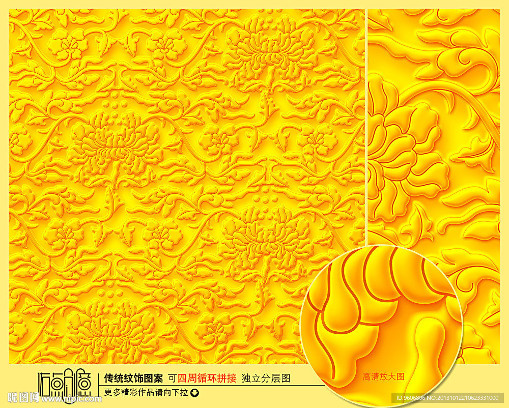 金色花纹