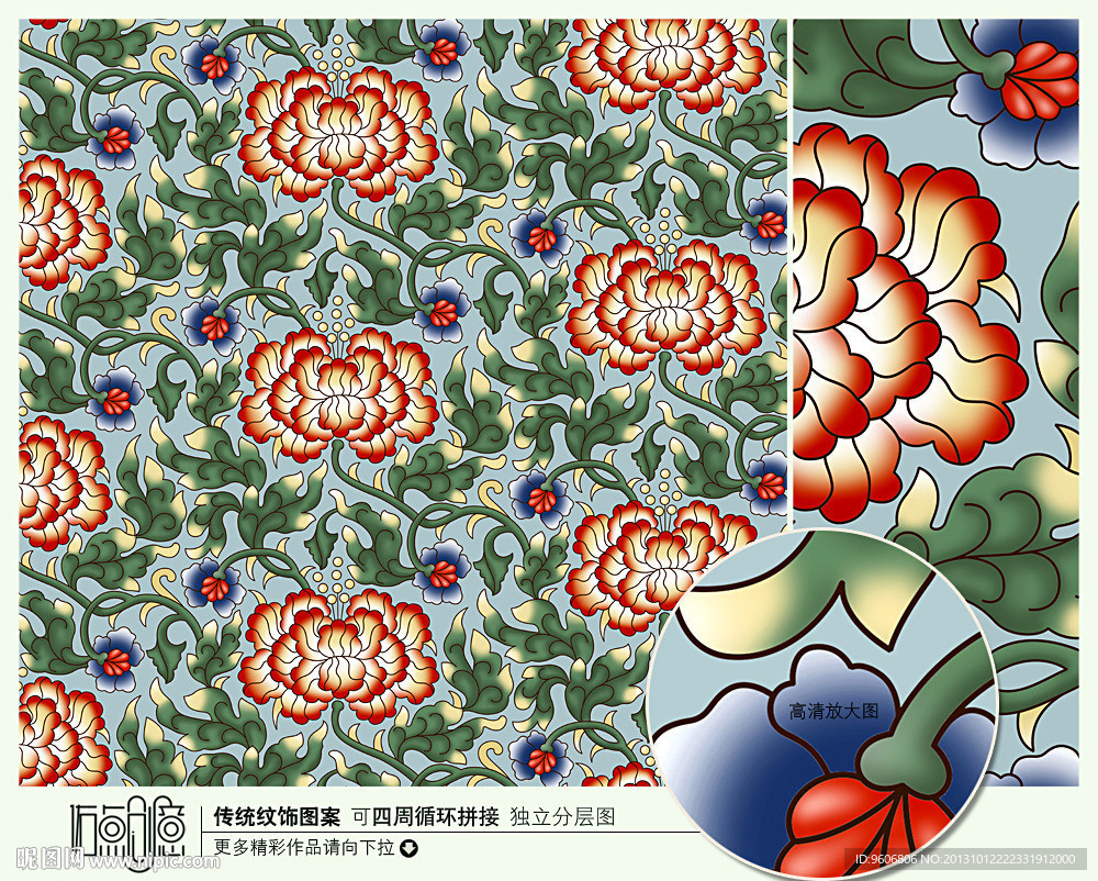 花纹