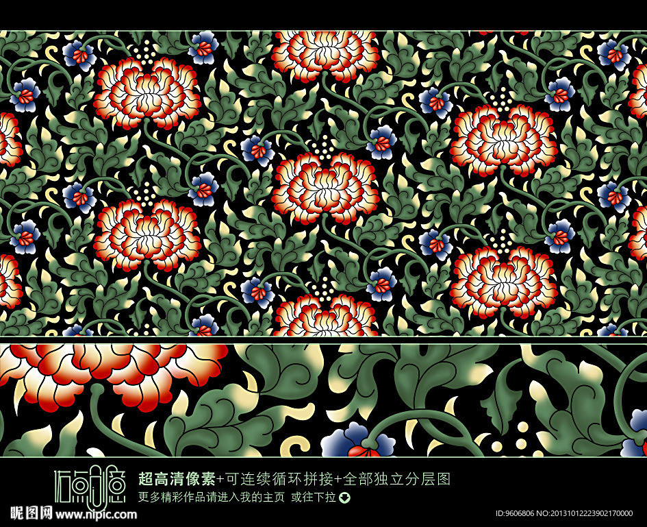 装饰花纹