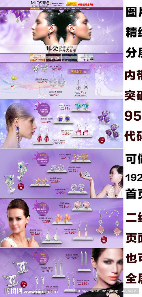 19全屏淘宝首页