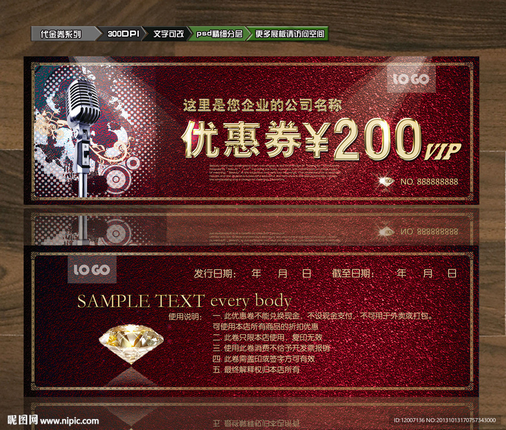 KTV代金券