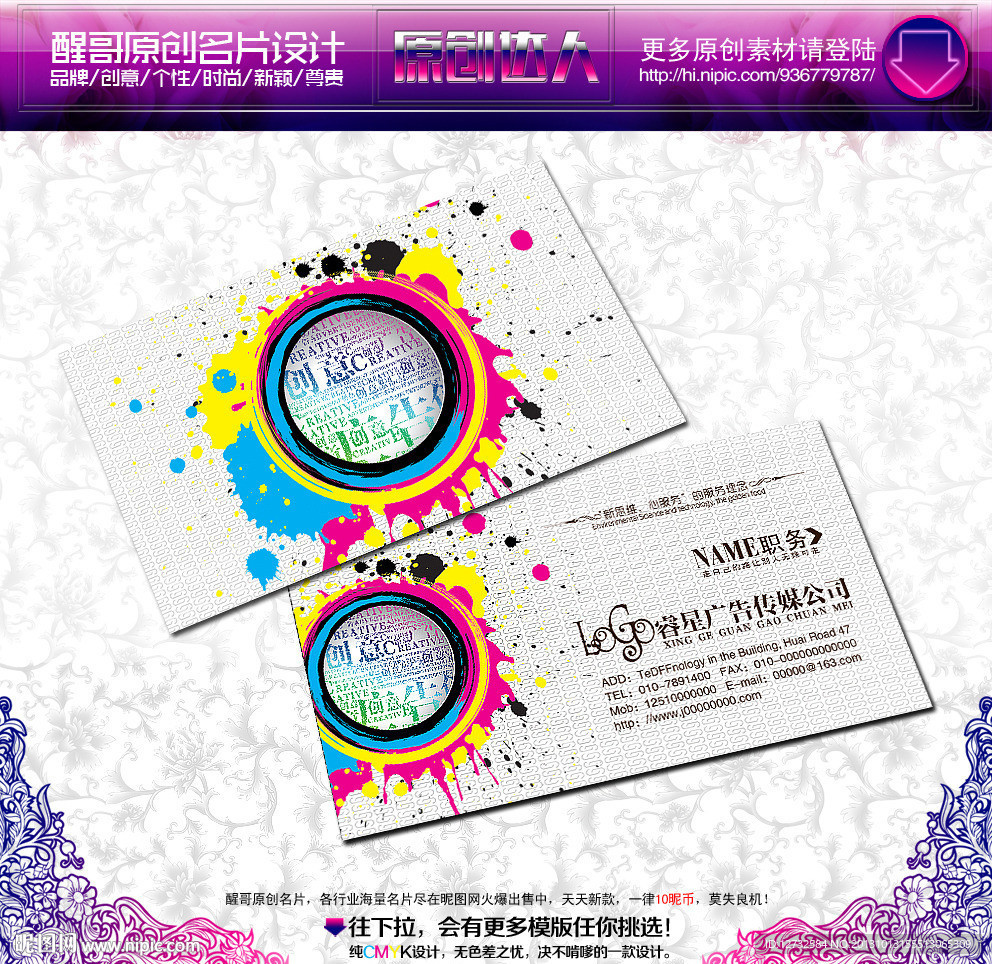 广告公司名片