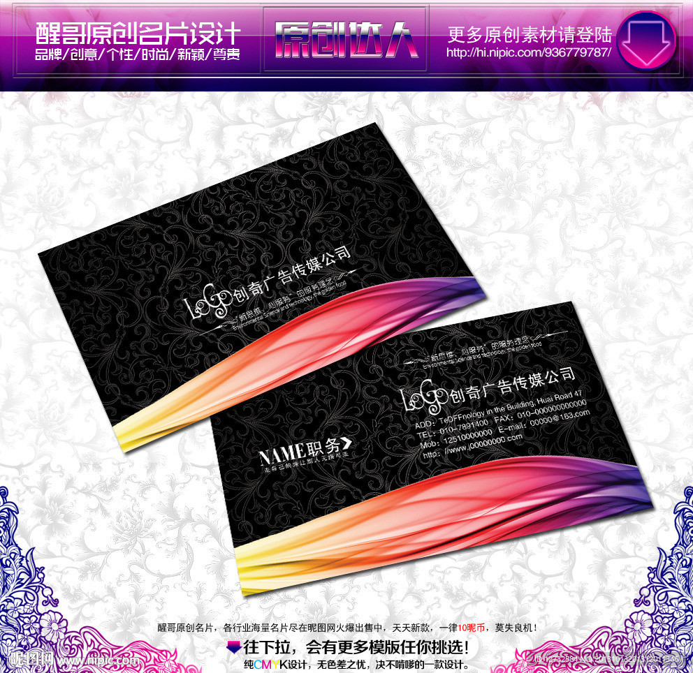 广告公司名片