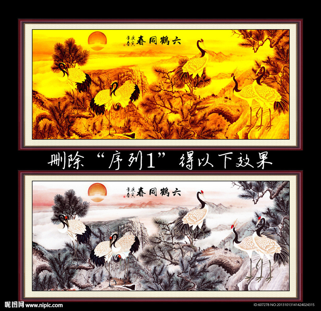 松鹤延年
