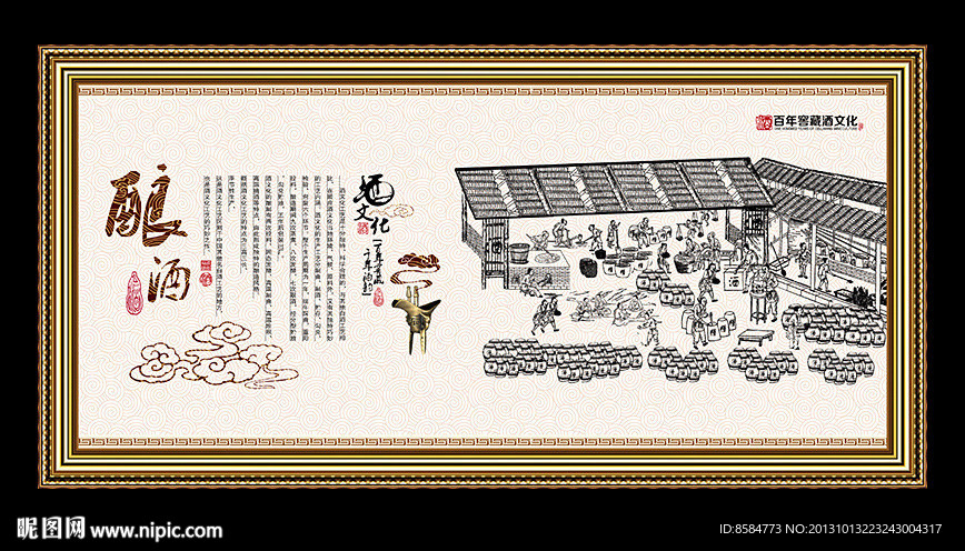 酒展板