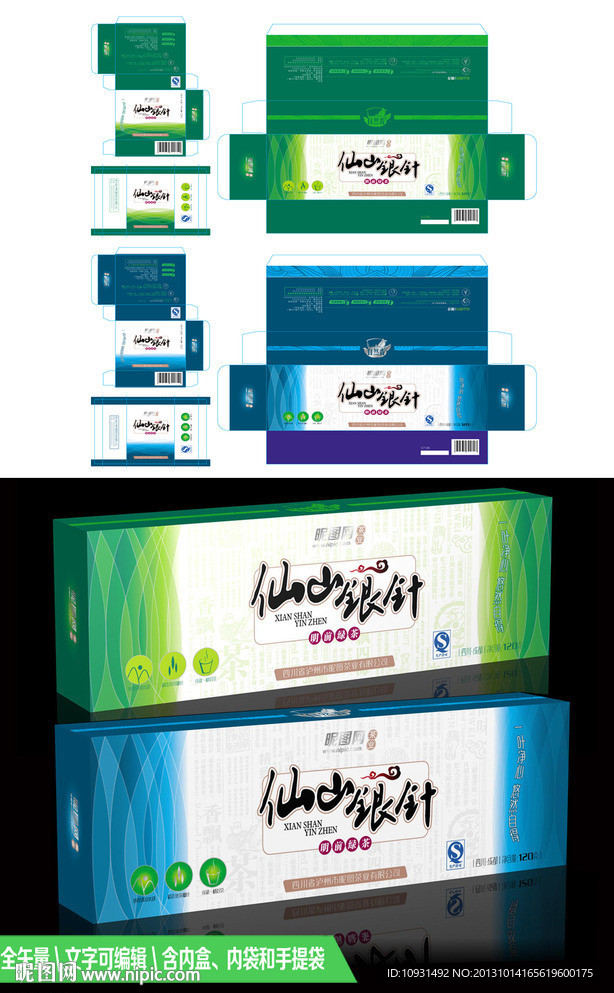 茶叶包装